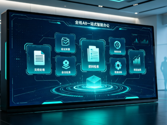 环县百度搭子全域 AI 走红，一站式打通企业全流程智能办公