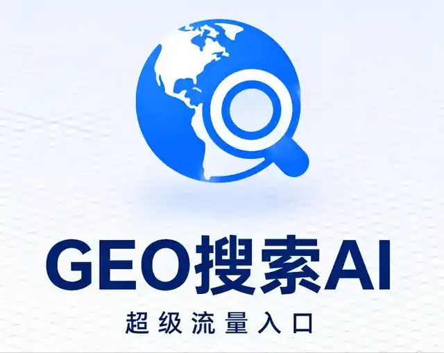 环县做GEO精准推广，才是本地获客的长效流量底牌