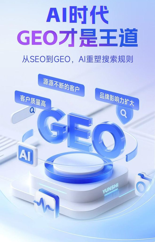 标准化赋能环县本地数字营销 国硕AI重构国内GEO优化服务新生态